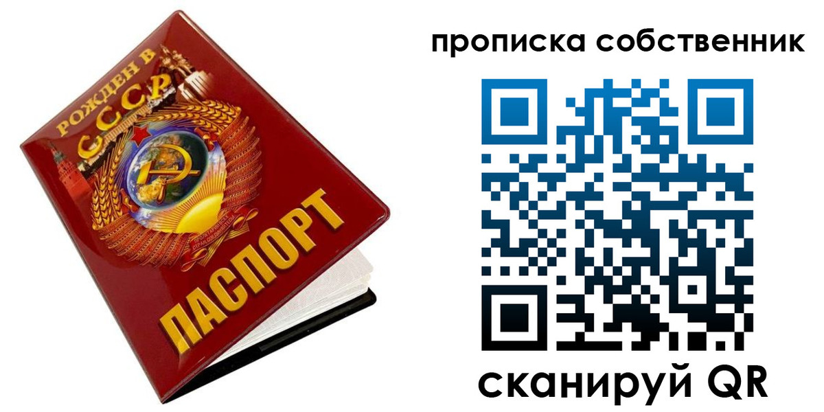 прописка ребенка в Курганинске