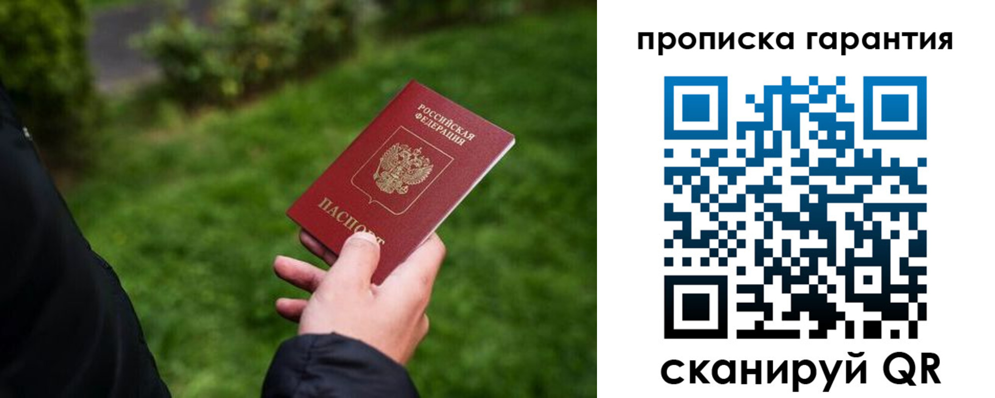 временная регистрация поиск в Курганинске