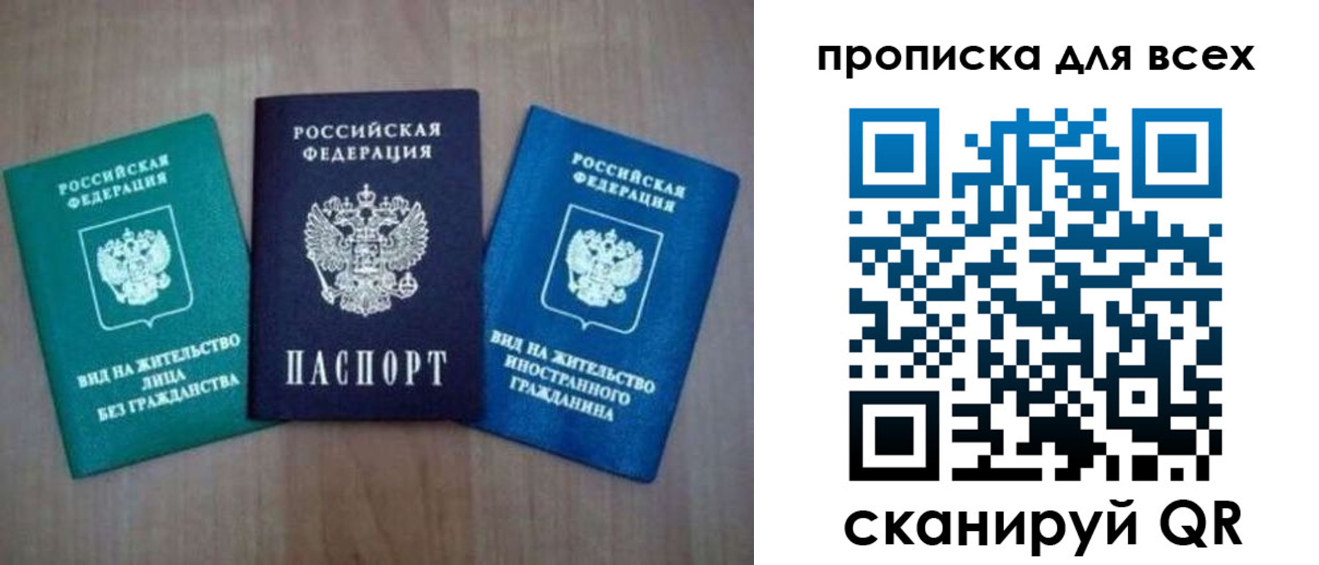 прописка гарантия в Курганинске