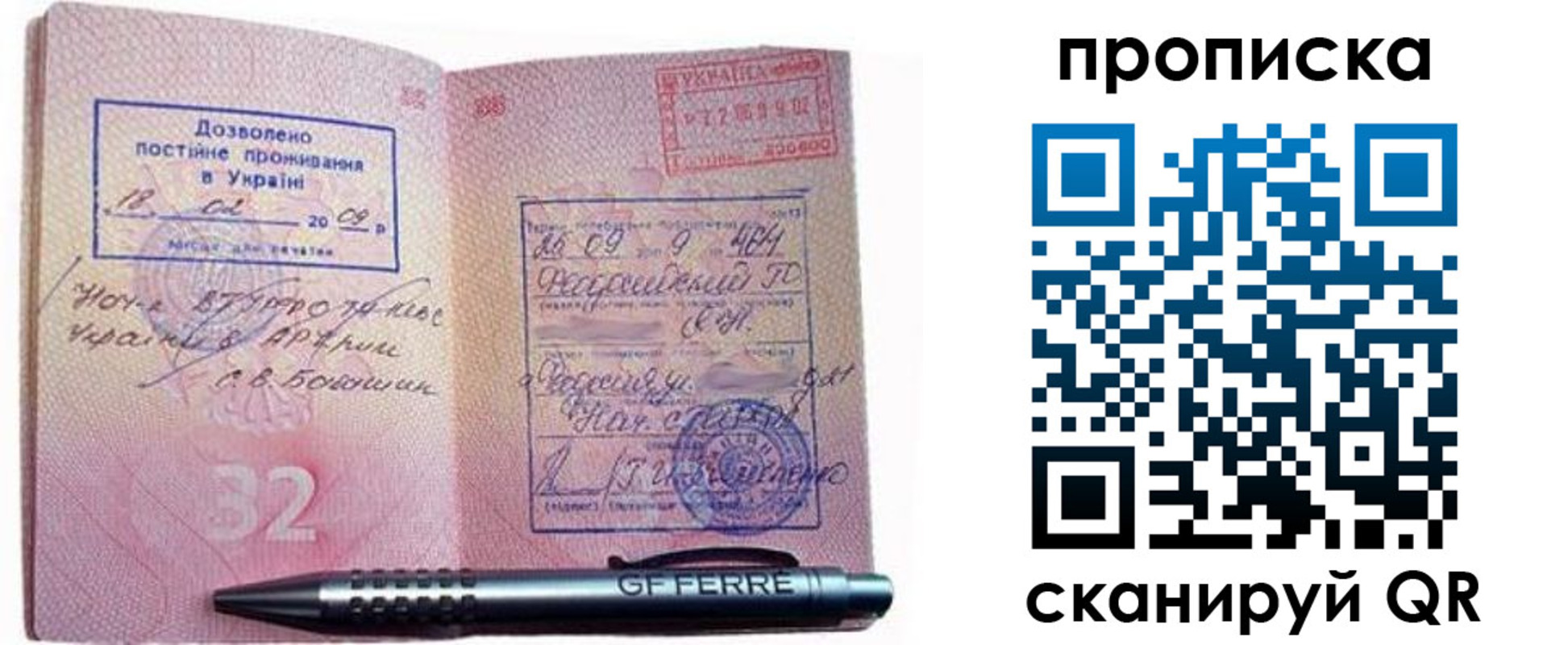 прописка гарантия в Курганинске