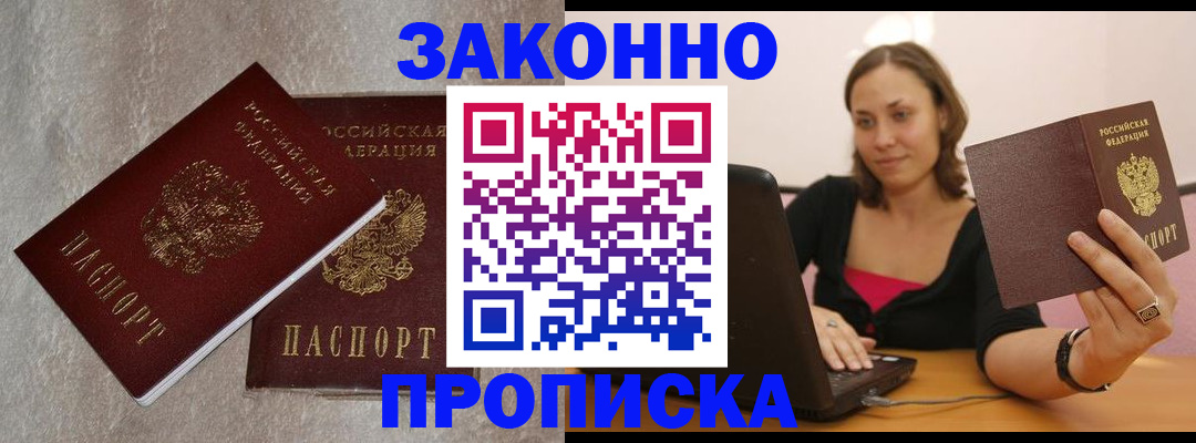 миграционный учет в Курганинске