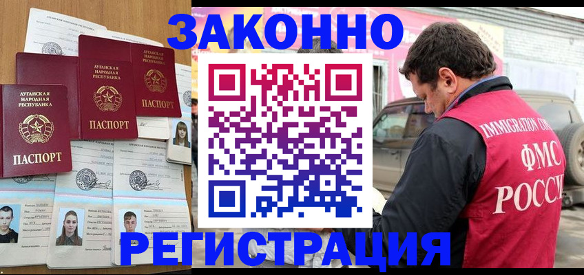 прописка от собственника в Курганинске