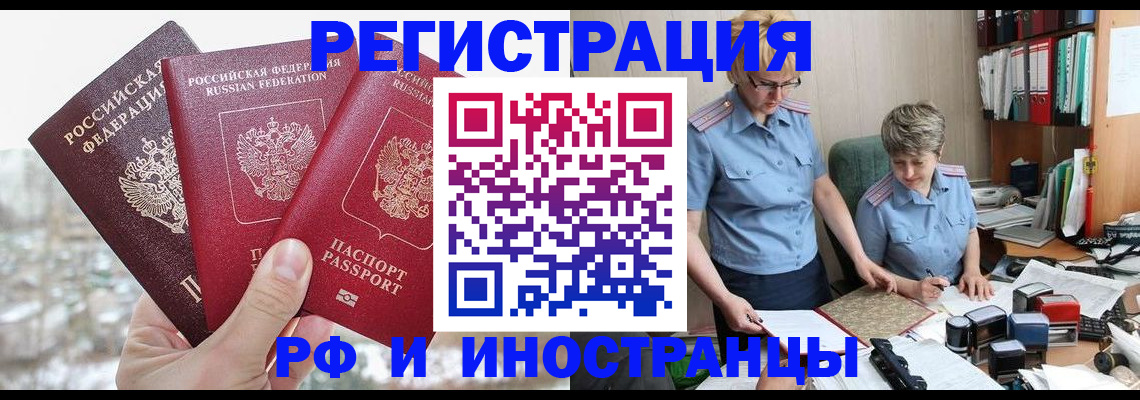 временная регистрация гарантия в Курганинске